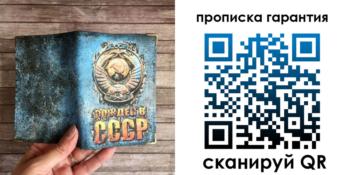 прописка ребенка в Качканаре