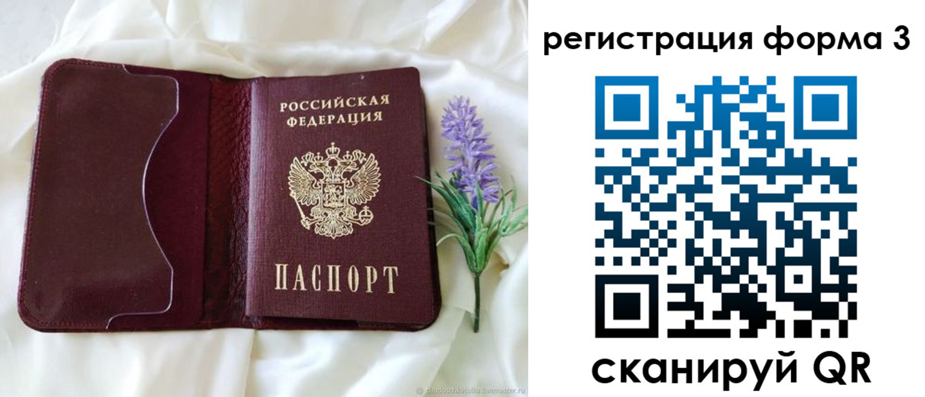 прописка для работы в Качканаре