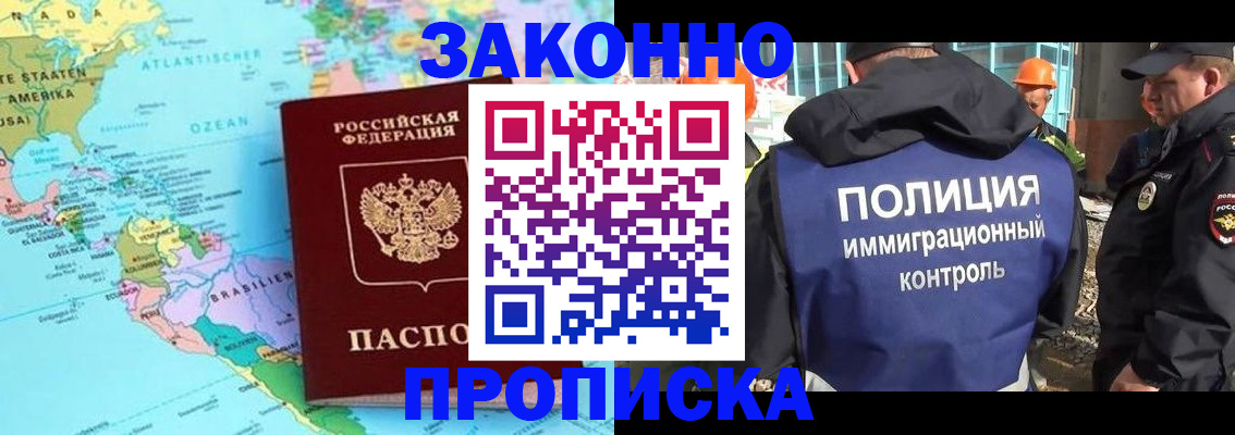 прописка гарантия в Качканаре