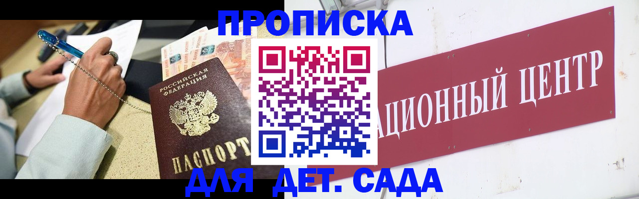 прописка штамп в Качканаре