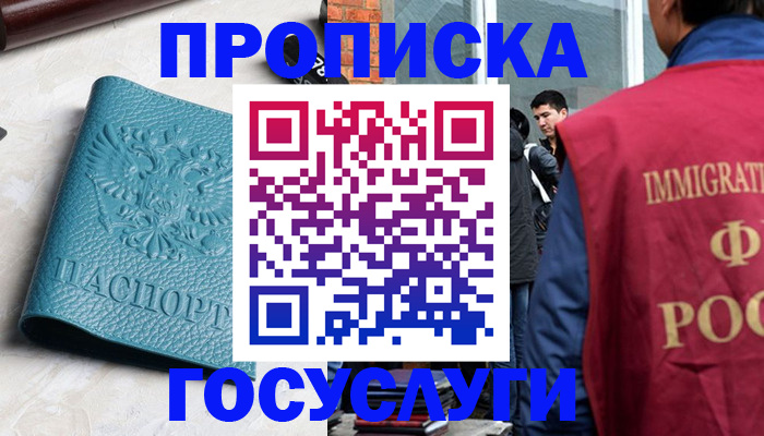 прописка штамп в Качканаре