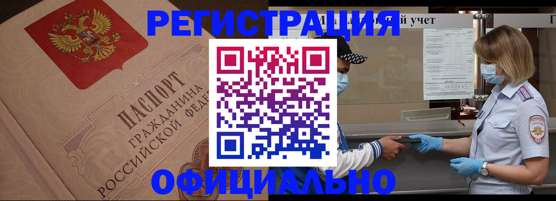 временная регистрация гарантия в Качканаре