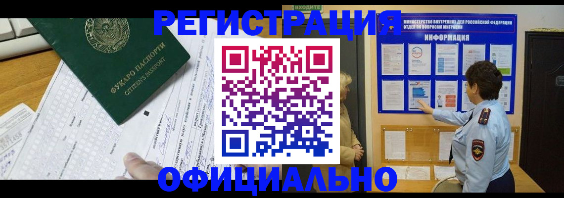 прописка для работы в Качканаре