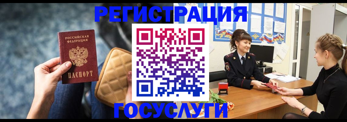 временная регистрация гарантия в Качканаре